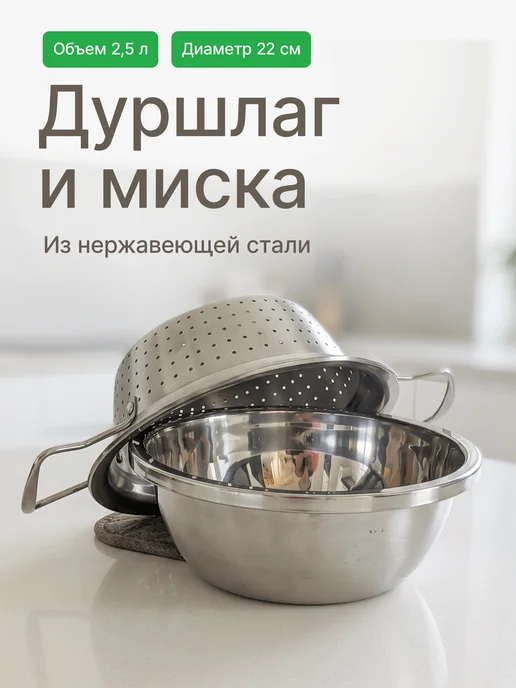 ФриХаус Дуршлаг металлический с ручкой для круп, макарон, рисомойка, серый