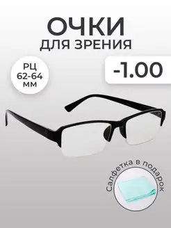 Готовые очки для зрения -1 корригирующие Optika116 138267165 купить за 243 ₽ в интернет-магазине Wildberries