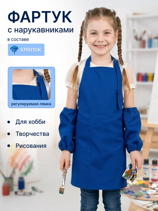 GRАFIT Фартук для рисования, синий