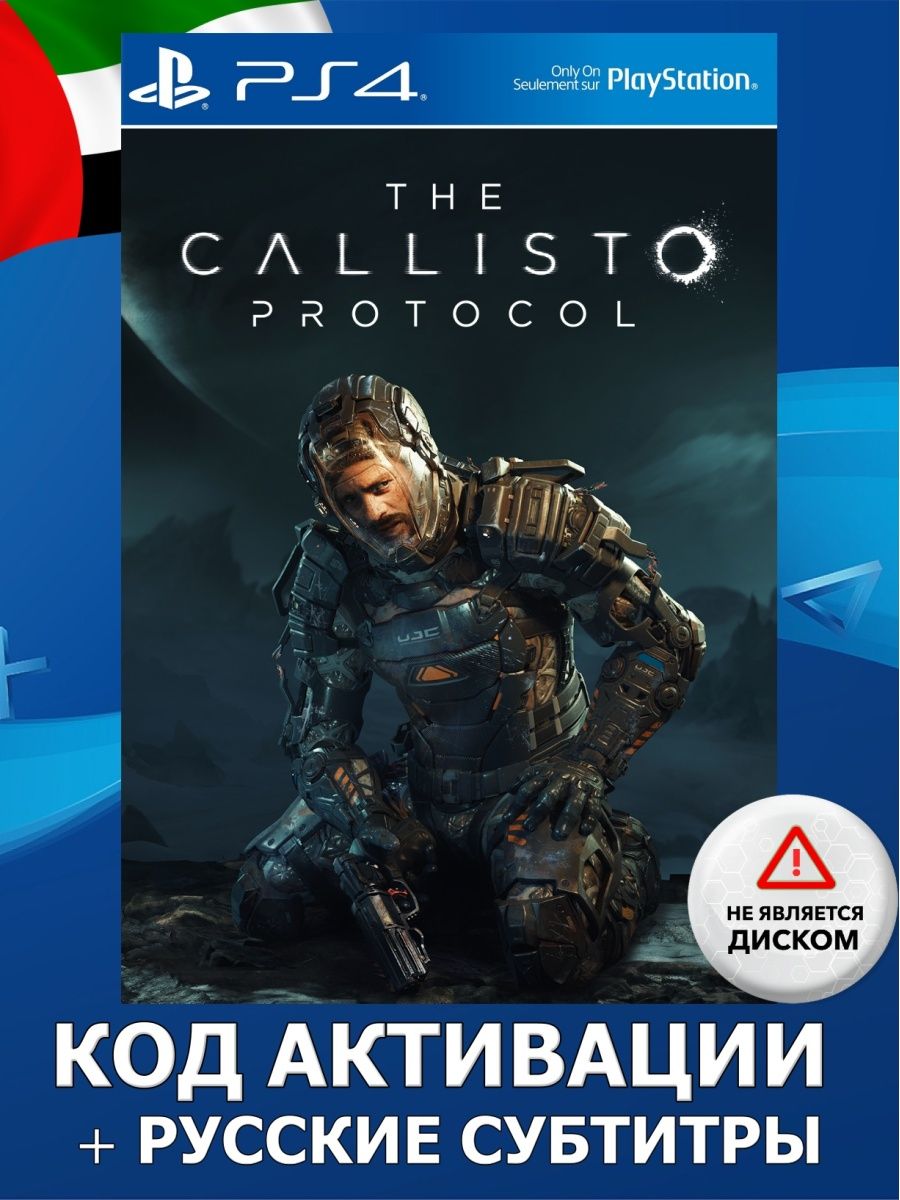 Игра The Callisto Protocol Day One Edition (PS4) PlayStation 138268114  купить за 6 074 ₽ в интернет-магазине Wildberries