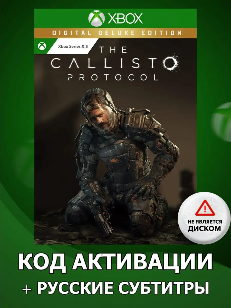 Игра The Callisto Protocol Digital Deluxe Edition (Xbox X/S) Xbox 138268115  купить за 3 493 ₽ в интернет-магазине Wildberries