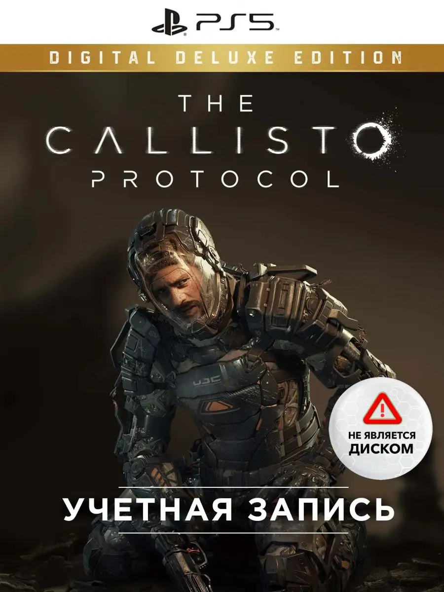 Игра The Callisto Protocol Digital Deluxe Edition (PS5) PlayStation  138268119 купить за 6 318 ₽ в интернет-магазине Wildberries