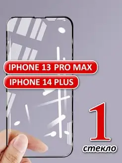 Защитное стекло iPhone 13 Pro Max 14 Plus GlassMaier 138268926 купить за 101 ₽ в интернет-магазине Wildberries