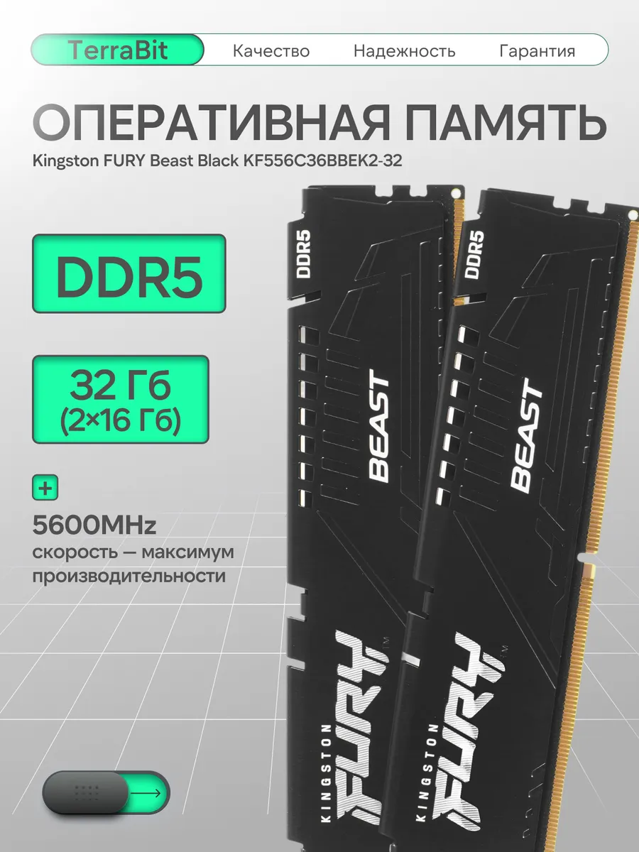 Kingston DIMM DDR5 32 GB kit Fury Beast Black KF556C36BBEK