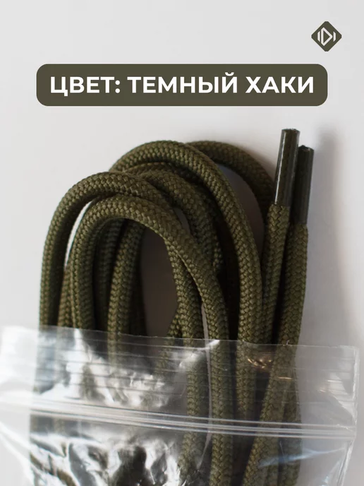 IERDI Шнурки для берцев круглые усиленные 180 см, зеленый, фото 2