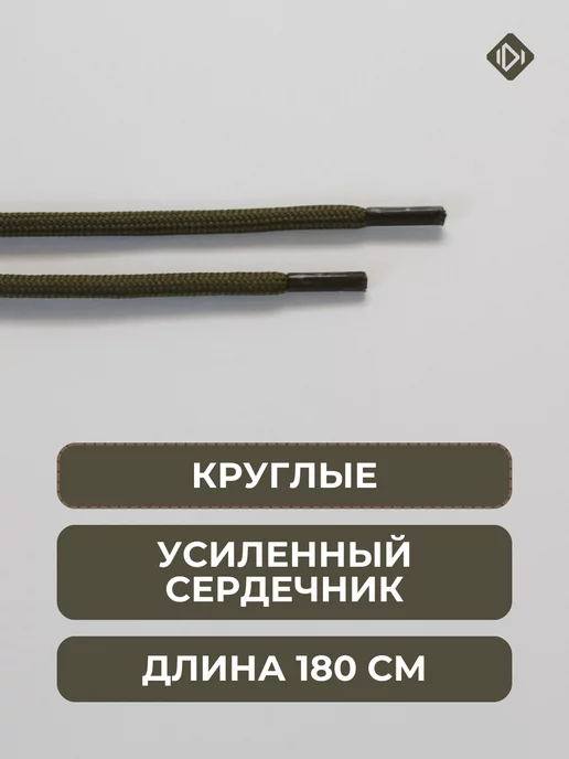 IERDI Шнурки для берцев круглые усиленные 180 см, зеленый, фото 3