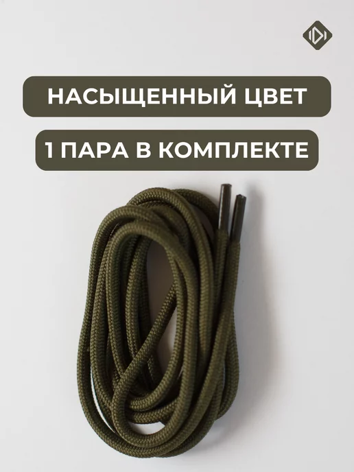 IERDI Шнурки для берцев круглые усиленные 180 см, зеленый, фото 5