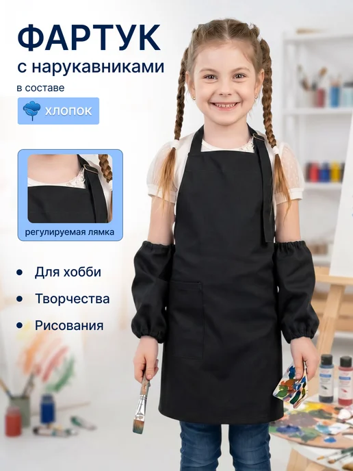 GRАFIT Фартук для рисования, черный