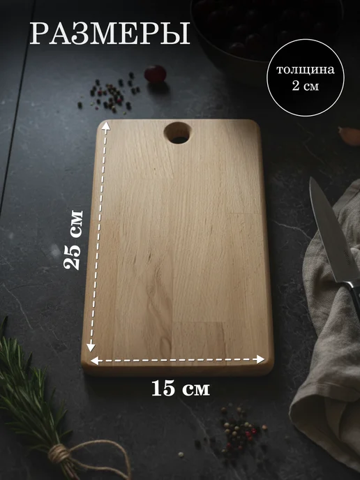 HardWood-ug Доска разделочная деревянная на кухню, бежевый, фото 2