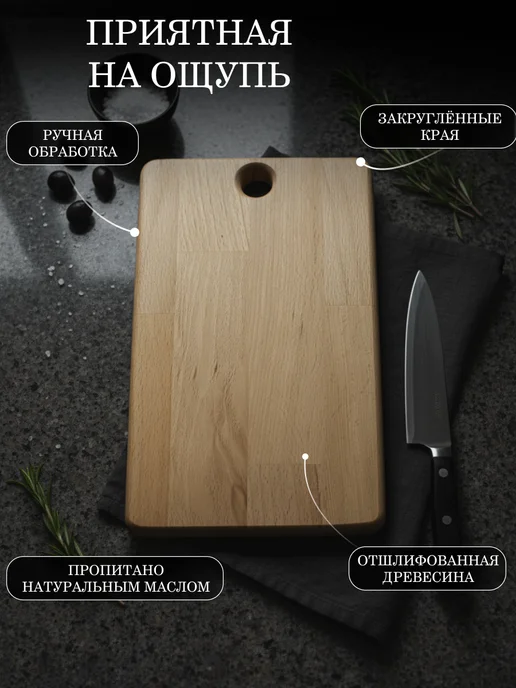 HardWood-ug Доска разделочная деревянная на кухню, бежевый, фото 3