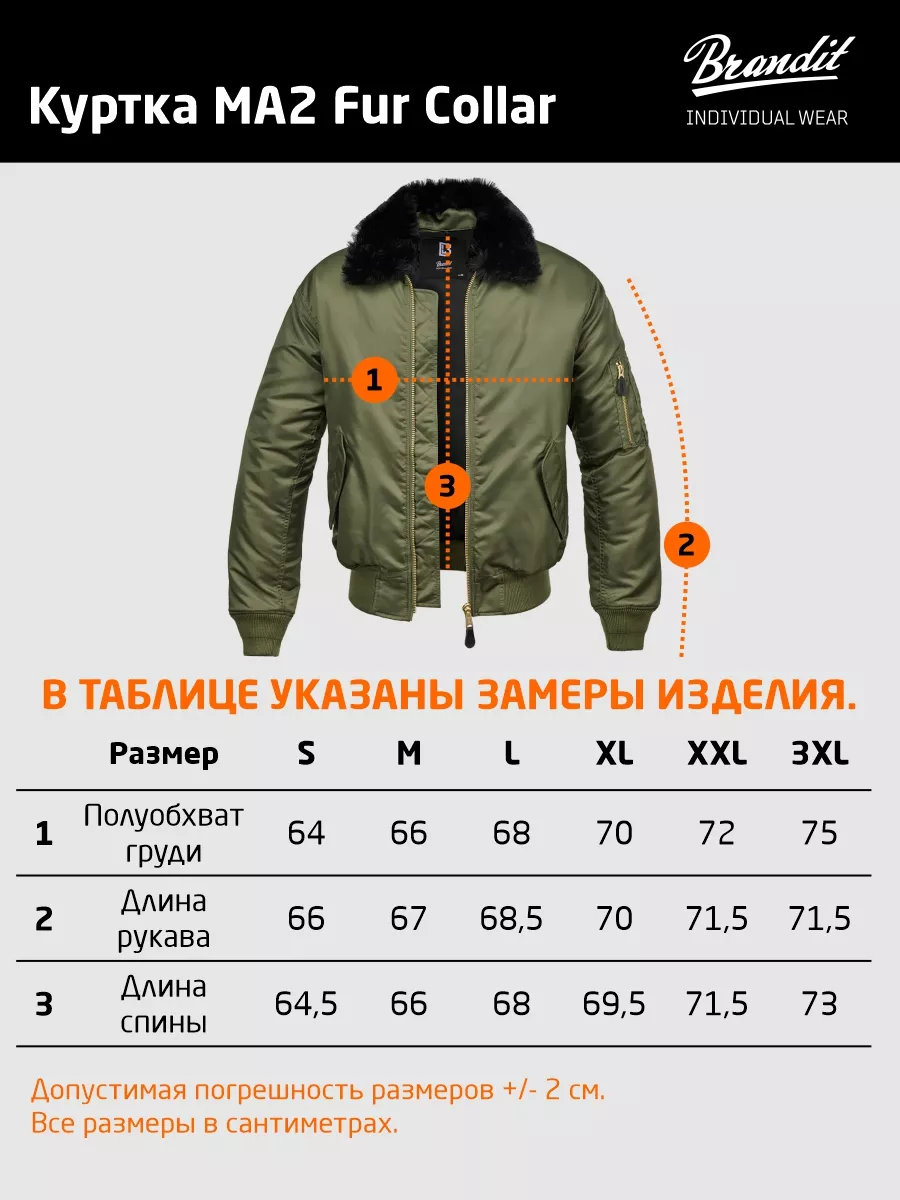 Куртка бомбер утепленный MA2 Jacket Fur Collar весенняя Brandit 138270602  купить за 7 449 ₽ в интернет-магазине Wildberries