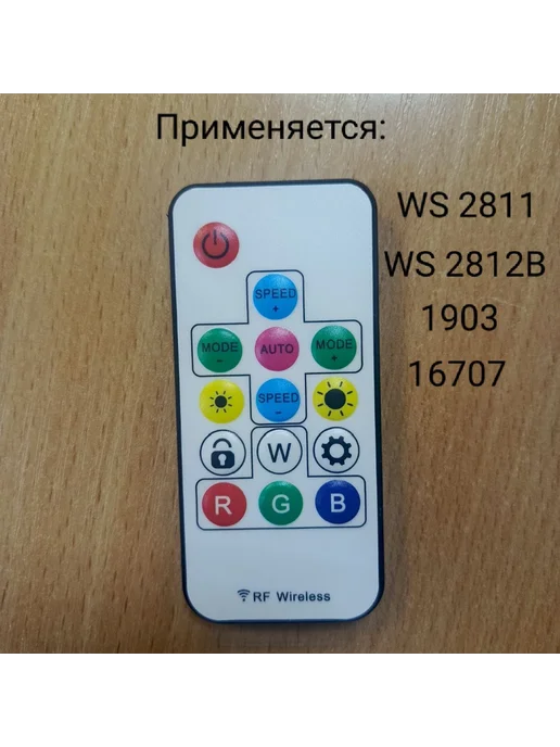 Актагор-Пром Контроллер 5 24В с пультом RF для светодиодной ленты RGB, вариант, фото 2