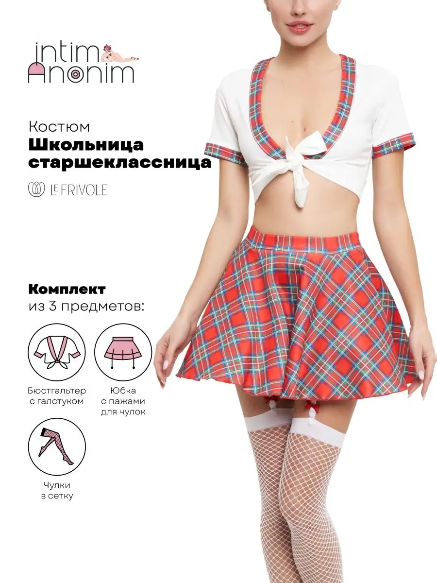 однокласница чулки 