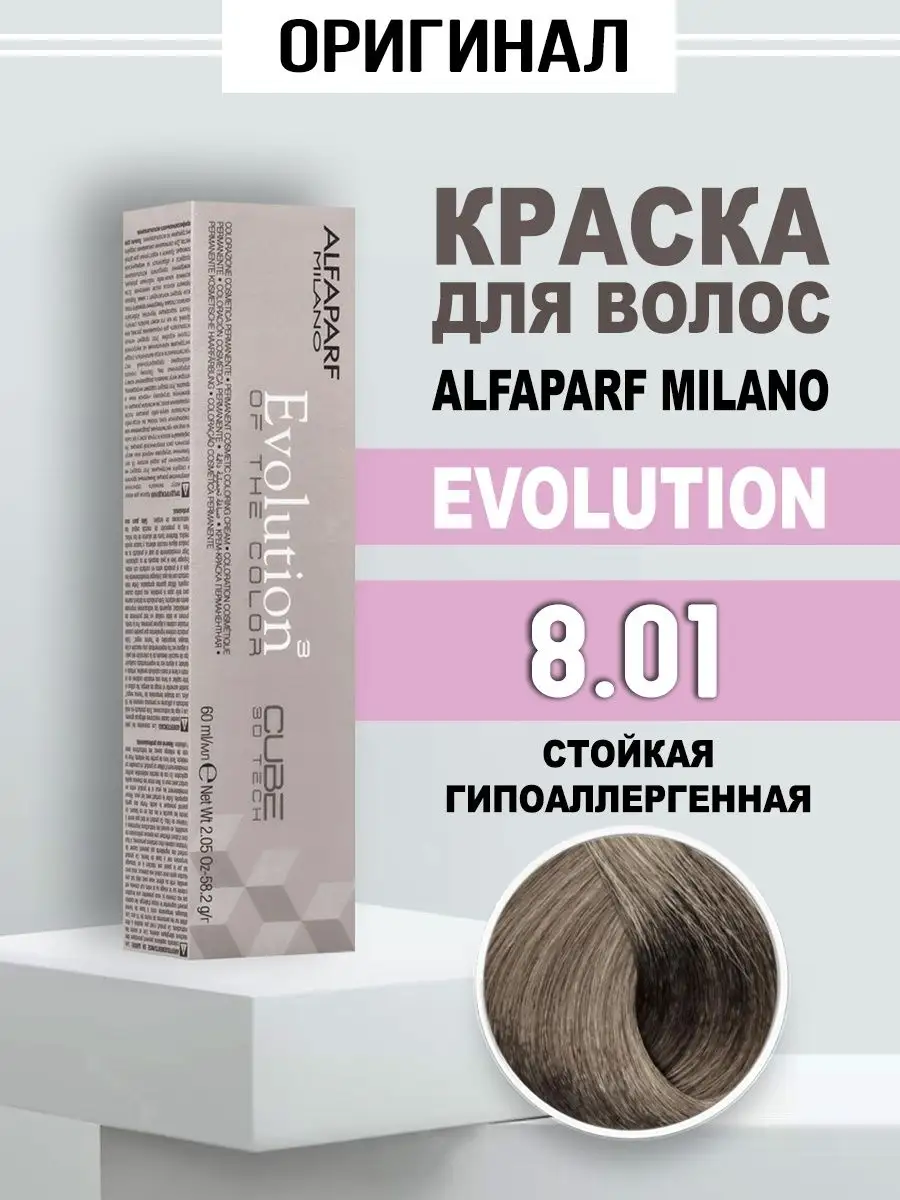 ALFAPARF Milano rEVOLUTION безаммиачная краска для волос, тон YELLOW, 90мл