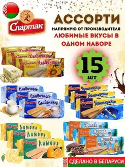 Вафли ассорти КФ Спартак черноморские артек лимон 5 видов Белорусские продукты 138274092 купить за 1 186 ₽ в интернет-магазине Wildberries