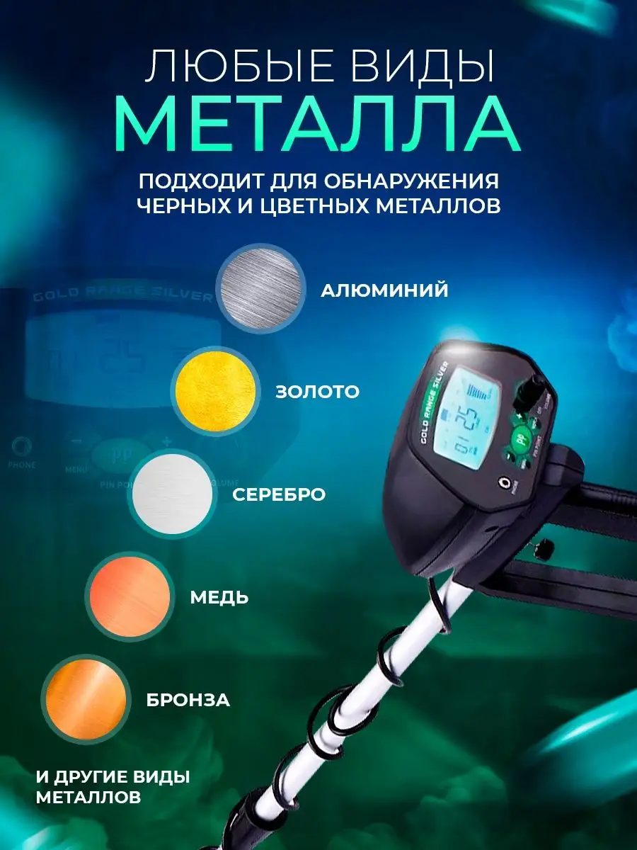 Металлоискатель грунтовый md 4090 для взрослого детей NEXMOR 138274192  купить за 5 372 ₽ в интернет-магазине Wildberries