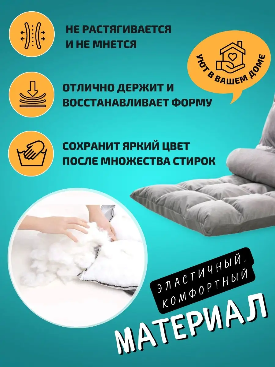 Ленивая кровать игровое детское кресло шезлонг футон Lazy bed 138275987  купить в интернет-магазине Wildberries