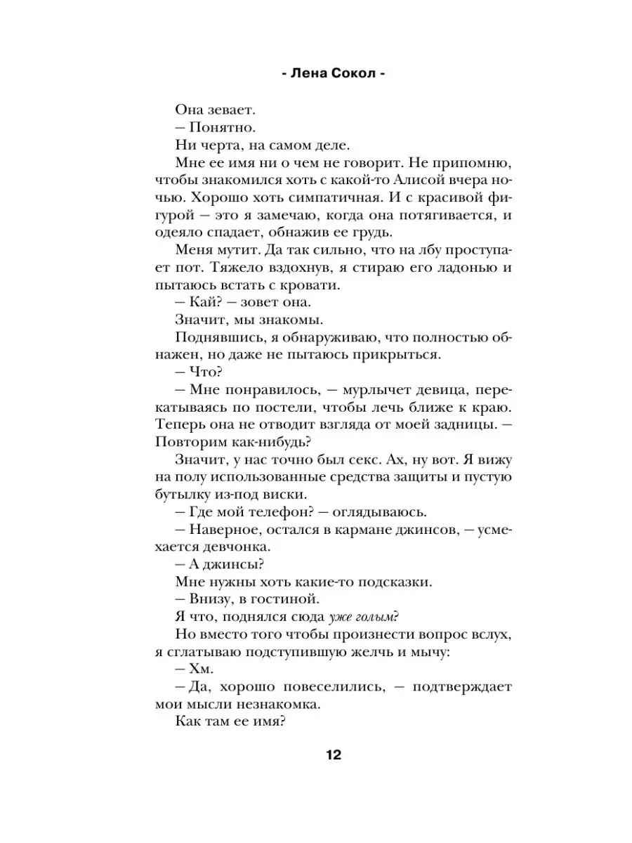 + возбуждающих смс мужчине, которые сведут его с ума :: Инфониак