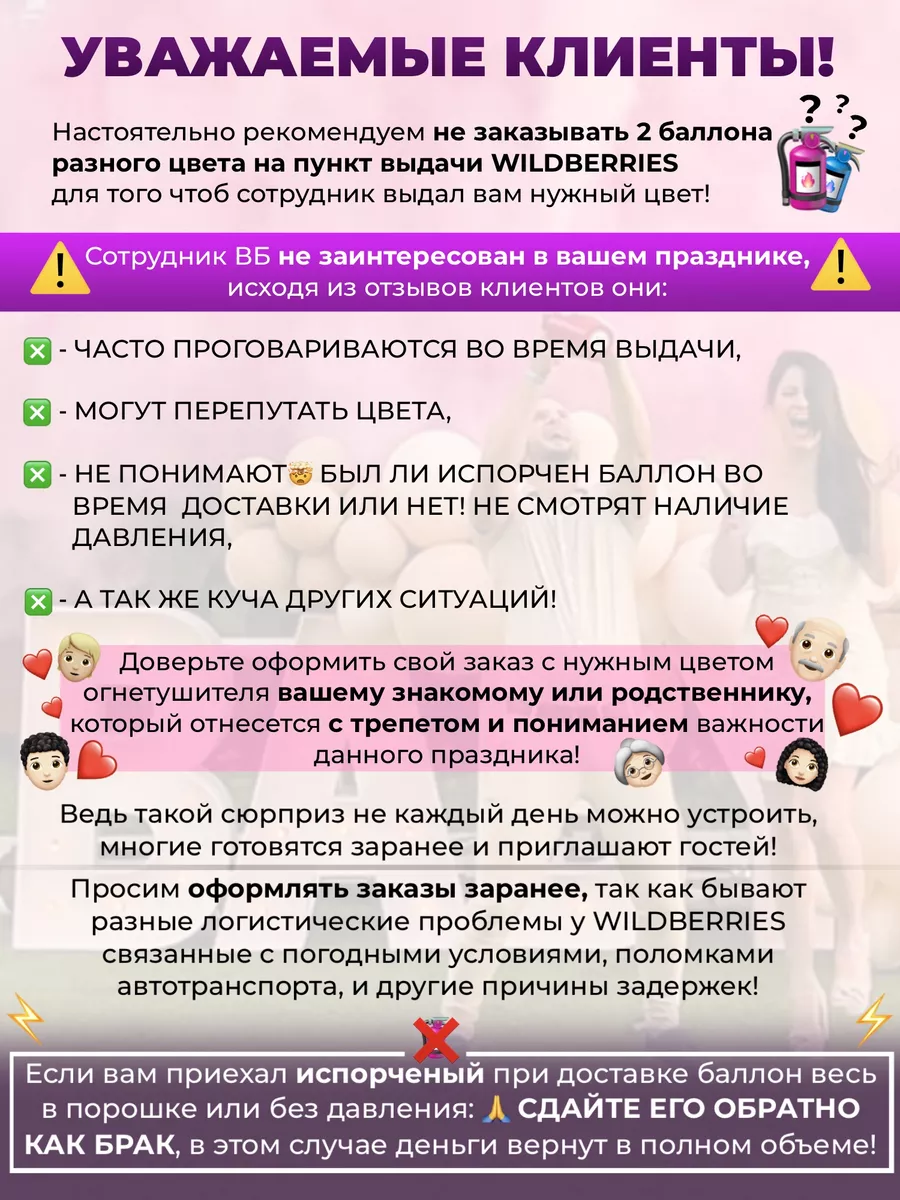 Гендер Пати Огнетушитель с цветным дымом Холли ENJOY THE PARTY 138276905  купить за 2 806 ₽ в интернет-магазине Wildberries