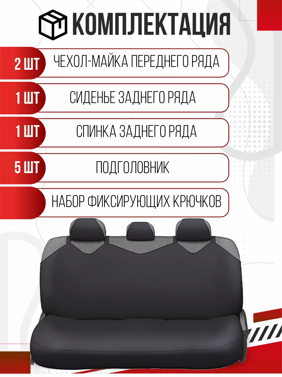 Автомобильные чехлы майки на сиденья Авто-Олга 138276909 купить в  интернет-магазине Wildberries