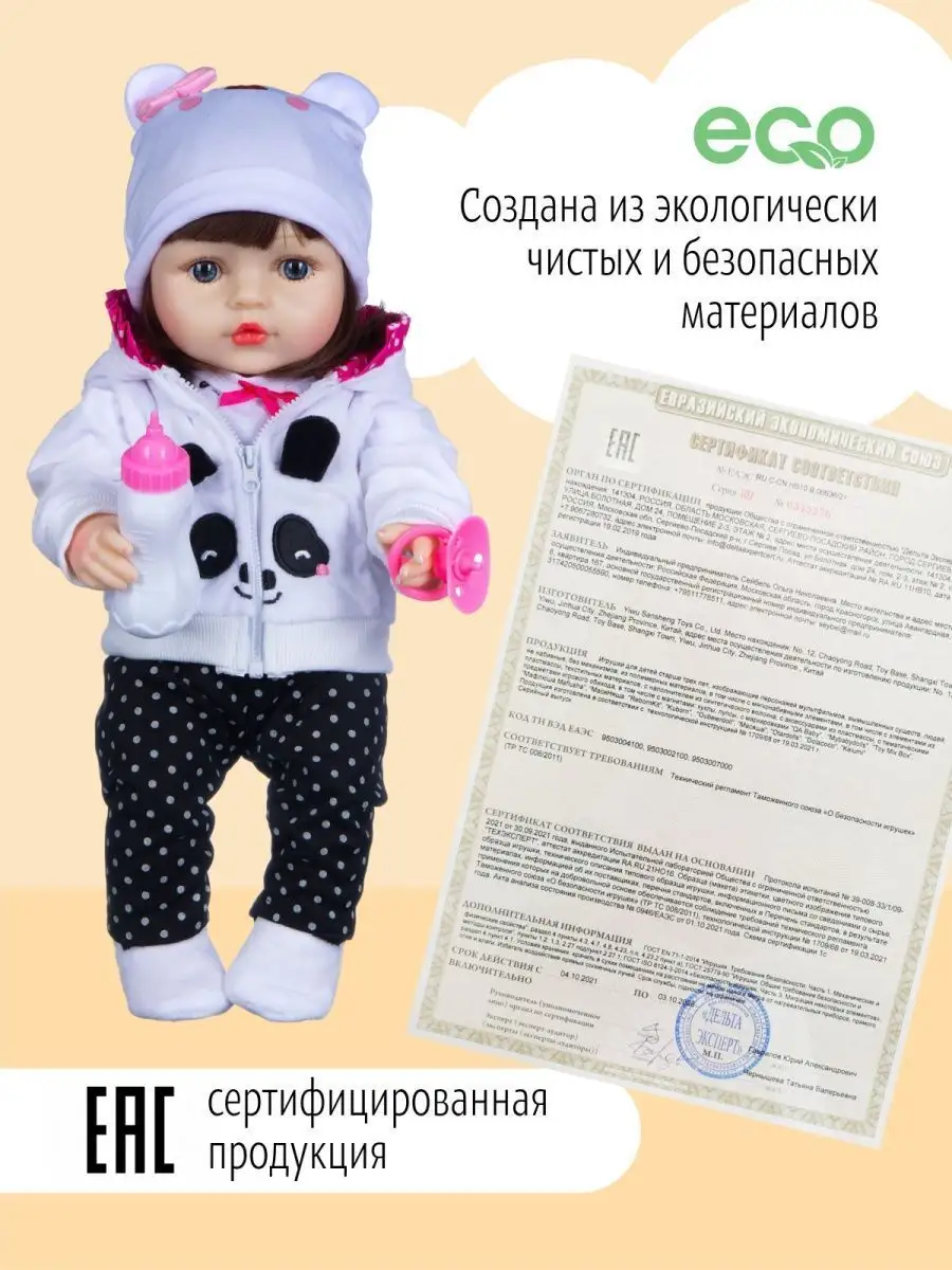 Кукла Детская Большая Набор с одеждой и аксессуарами Reborn QA Baby  138278322 купить за 3 140 ₽ в интернет-магазине Wildberries