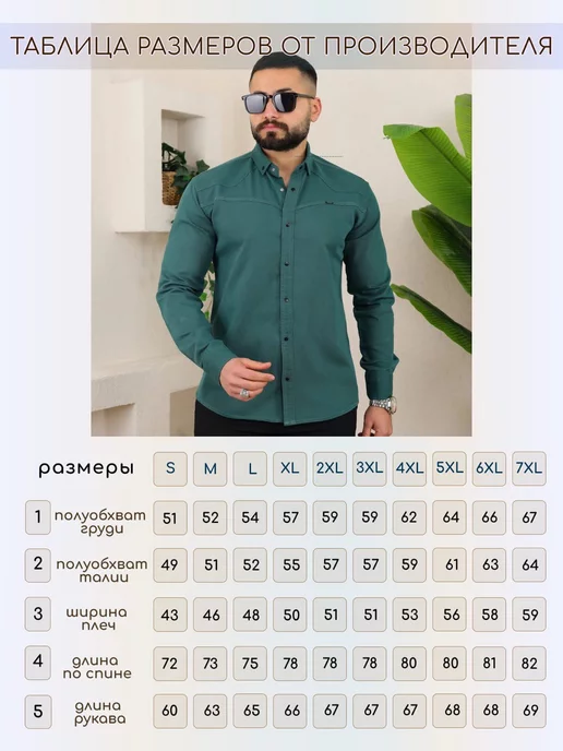 Exclusive.shop_men Рубашка хлопок на пуговицах классическая, зеленый, фото 8
