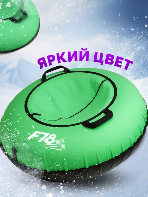 F78 Тюбинг зимняя ватрушка 85 см красная, с камерой, зеленый, фото 2