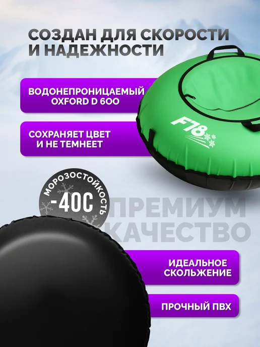 F78 Тюбинг зимняя ватрушка 85 см красная, с камерой, зеленый, фото 3