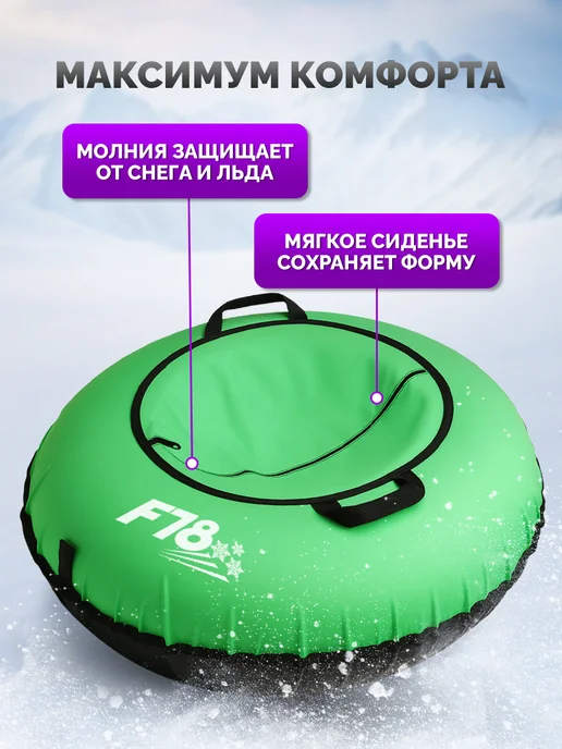 F78 Тюбинг зимняя ватрушка 85 см красная, с камерой, зеленый, фото 4
