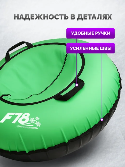 F78 Тюбинг зимняя ватрушка 85 см красная, с камерой, зеленый, фото 5