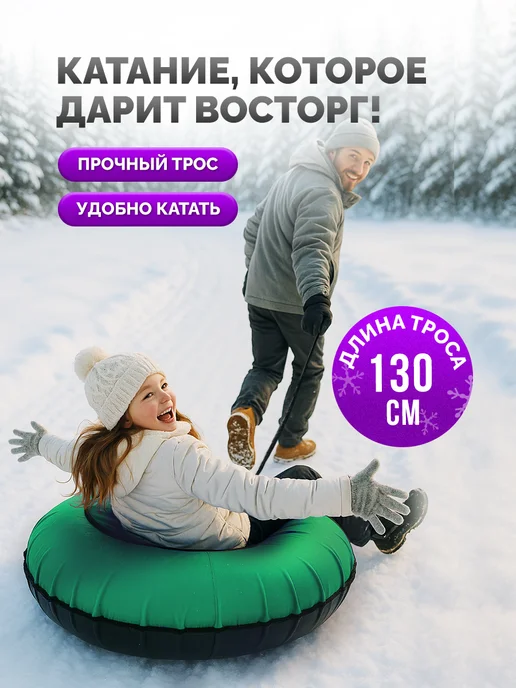 F78 Тюбинг зимняя ватрушка 85 см красная, с камерой, зеленый, фото 6