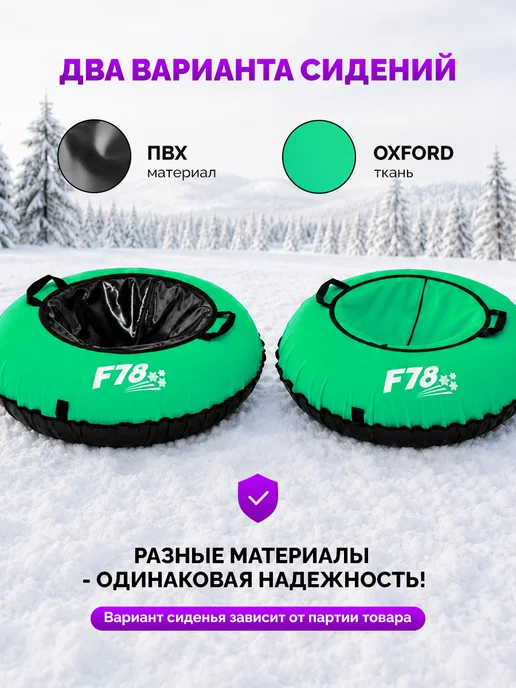 F78 Тюбинг зимняя ватрушка 85 см красная, с камерой, зеленый, фото 7