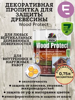 Пропитка Wood Protect для дерева прозрачная 0.75л Dufa 138303866 купить за 492 ₽ в интернет-магазине Wildberries