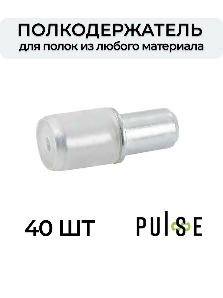 Полкодержатель gtv. Полкодержатель p701zn.0. Полкодержатель d5 никель. Полкодержатель для ДСП, цинк, p101zn.56 (5000).