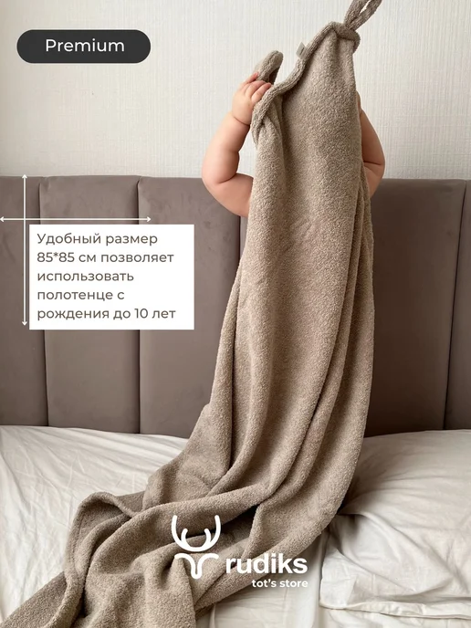 Rudiks Полотенце для новорожденного с капюшоном, коричневый, фото 2