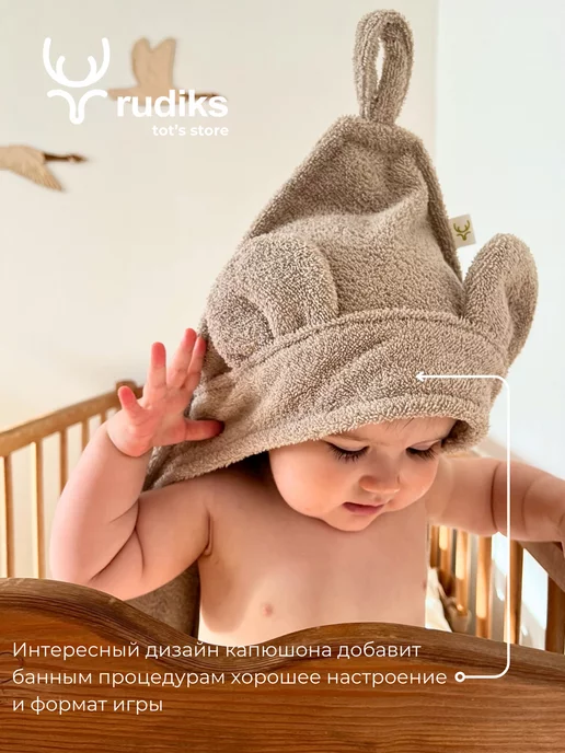 Rudiks Полотенце для новорожденного с капюшоном, коричневый, фото 3