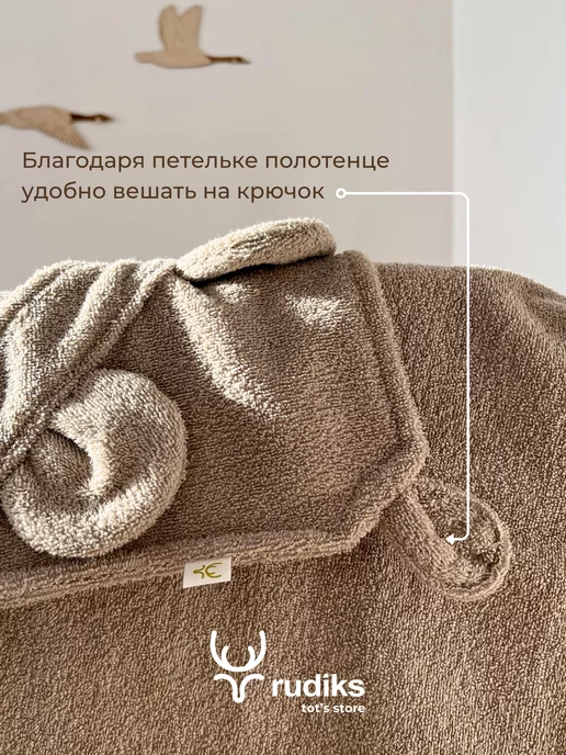 Rudiks Полотенце для новорожденного с капюшоном, коричневый, фото 4