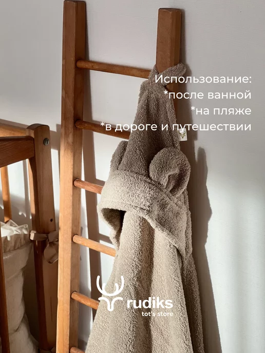 Rudiks Полотенце для новорожденного с капюшоном, коричневый, фото 5