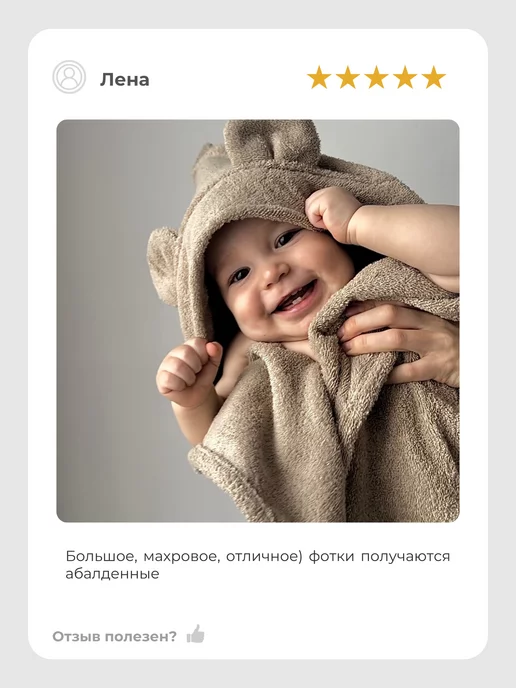Rudiks Полотенце для новорожденного с капюшоном, коричневый, фото 7