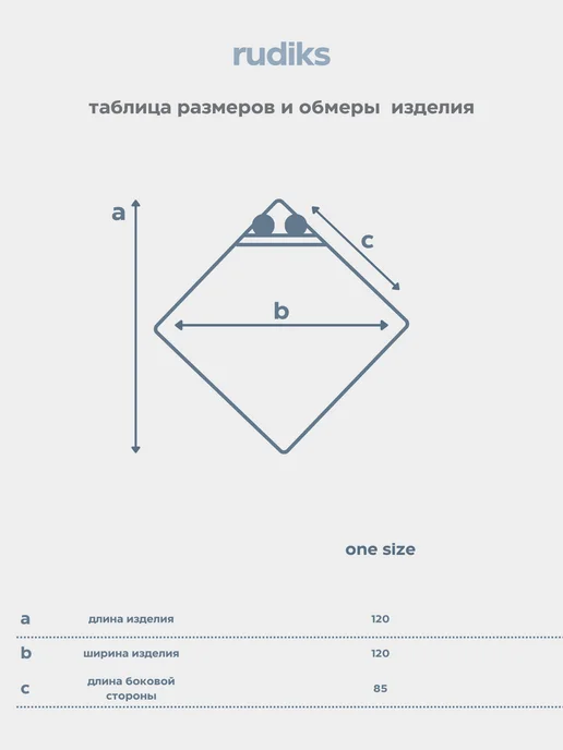 Rudiks Полотенце для новорожденного с капюшоном, коричневый, фото 8