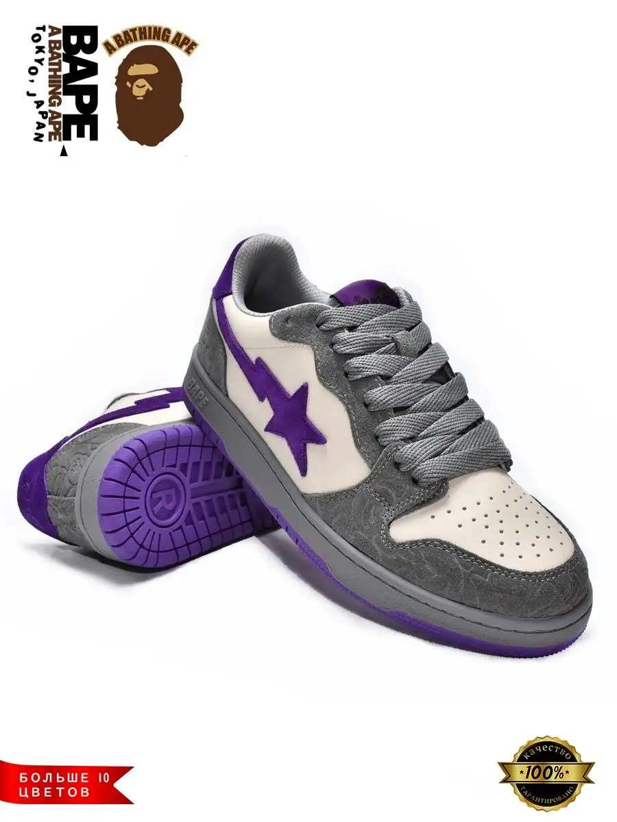 Bape Sta Цена