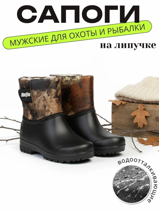 Urazaev shop Дутики мужские зимние с мехом на липучках, черный