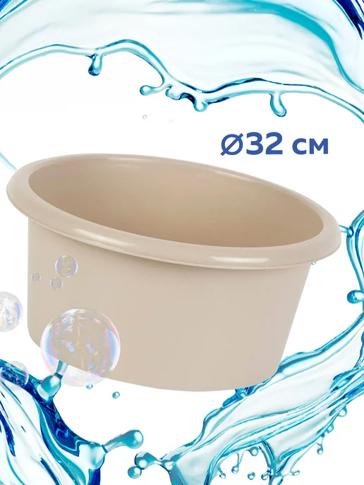 ABC Farben Таз 5 л круглый Эл128, 5 л