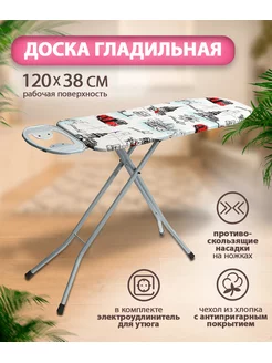ABC Farben Доска гладильная серая 38*120, мет. сетка, подст