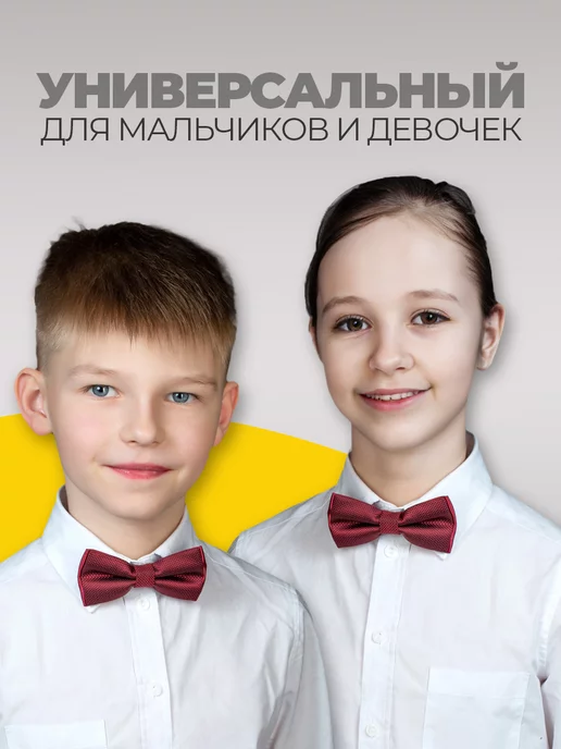 WELLNESS ULTRACARE Галстук бабочка бордовая для подростка Подарок, красный, фото 2