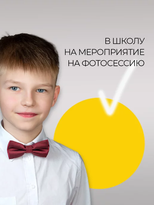WELLNESS ULTRACARE Галстук бабочка бордовая для подростка Подарок, красный, фото 4