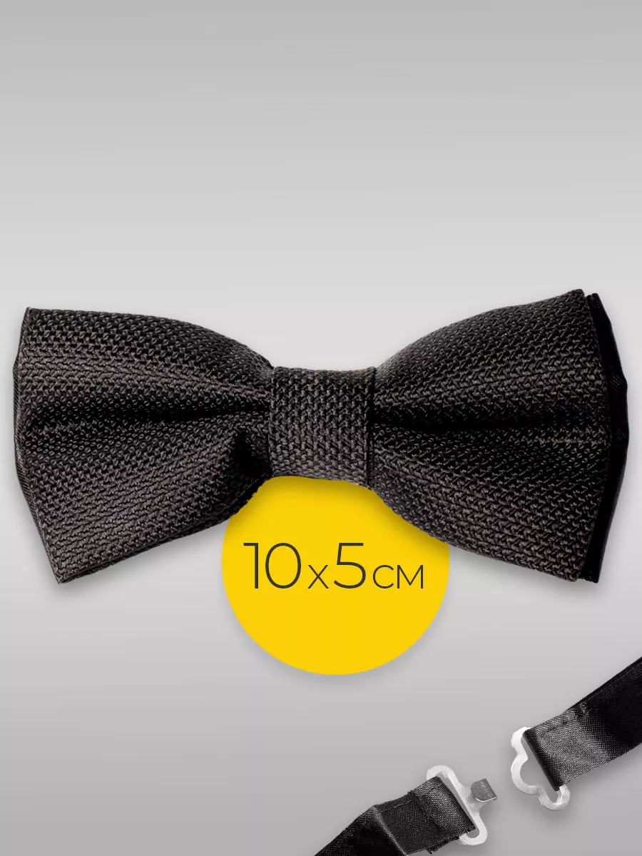 Галстук бабочка черная для подростка Подарок