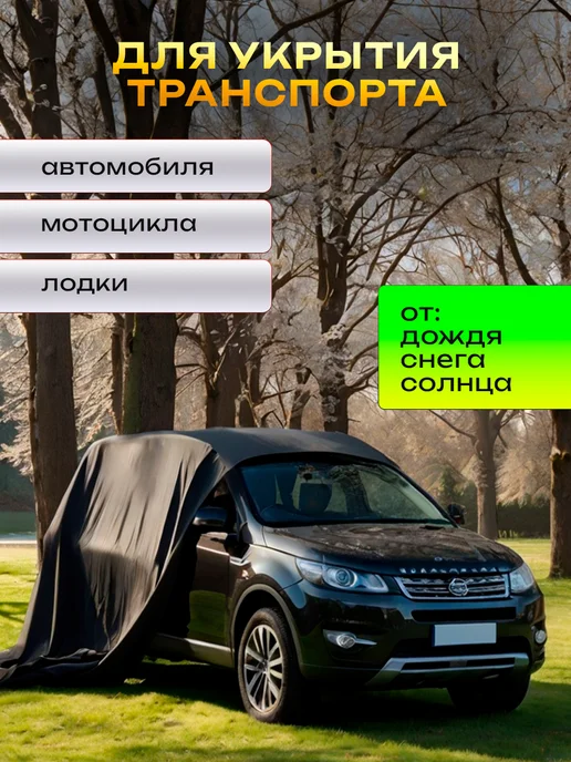 Тент Тарпикс Укрывной тент для строительства и туризма п270 3х4, 3x4, фото 3
