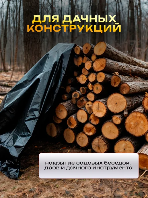 Тент Тарпикс Укрывной тент для строительства и туризма п270 3х4, 3x4, фото 6