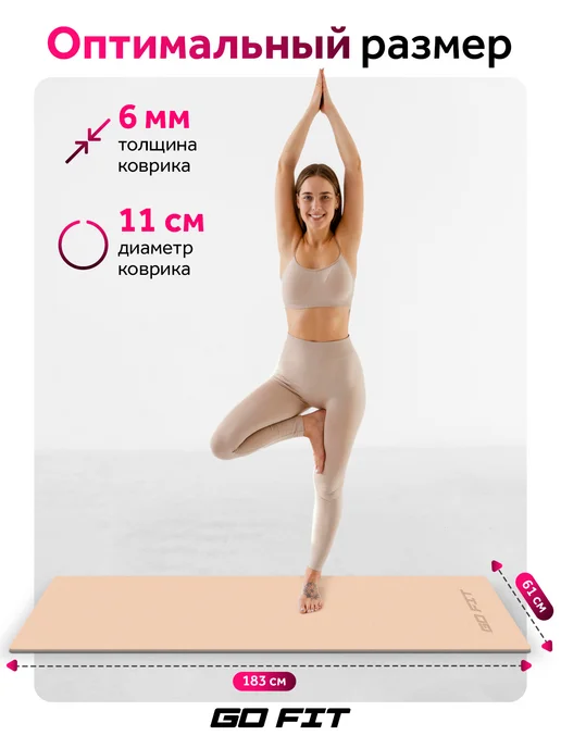 GO FIT Коврик для йоги и фитнеса нескользящий, серый, фото 5